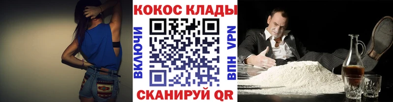 COCAIN Перу  Борисоглебск 