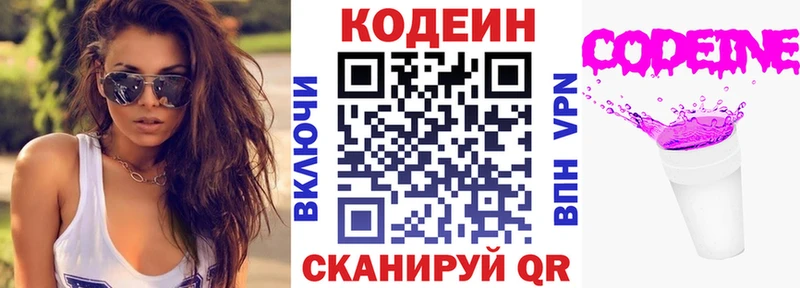 где найти наркотики  Борисоглебск  Кодеин напиток Lean (лин) 