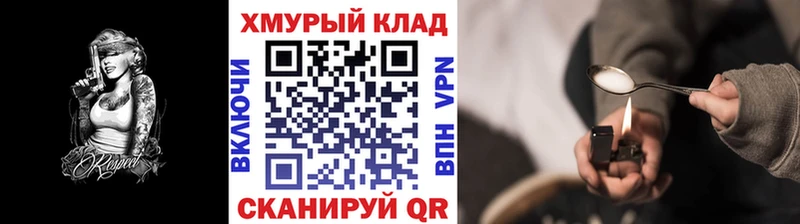 купить наркотики цена  KRAKEN зеркало  сайты даркнета телеграм  Борисоглебск  ГЕРОИН белый 