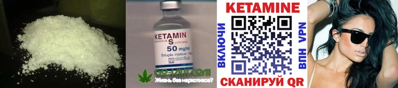 Кетамин VHQ  закладки  Борисоглебск 
