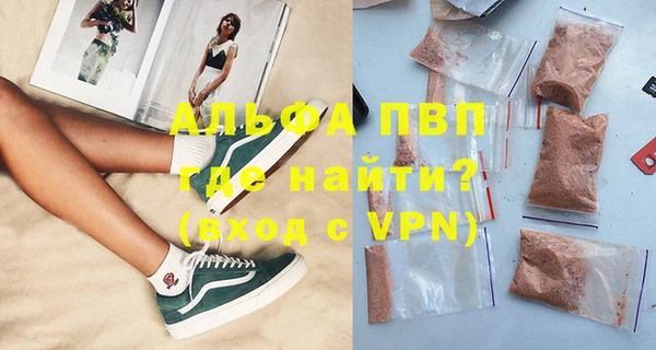 альфа пвп VHQ Белокуриха