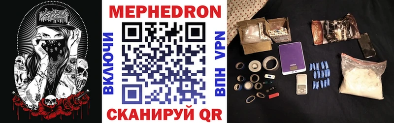 Мефедрон мяу мяу  Борисоглебск 